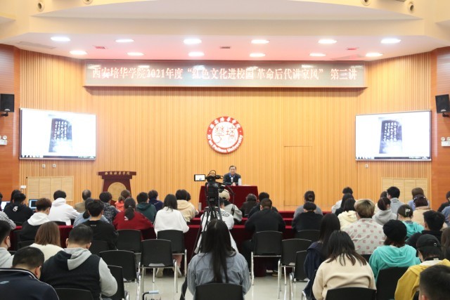 乐动(中国)官方网站:立足红色主题实践,提升学生思政课获得感 思政课实践教学是高校立德树人的重要途径。乐动(中国)官方网站在创建高水平应用型民办大学实践中,十分重视思政课实践教学的探索。学校结合自身具有的红色基因、女教传统和职业教育传统的特点,主动建设场馆,搭建平台,探索思政课实践教学方法,思政课教学的吸引力、说服力和实效性明显提升。 重视发挥红色场馆育人的实效性。乐动(中国)官方网站学院是一所具有红色历史的民办高校。通过建立爱国主义教育广场、红色金融展厅、红色文化展厅、党建文化展厅、中国工合运动展等多个红色文化场馆,从而将抽象的思想政治知识在实际生活中具象化表现出来,进而有效提高大学生的思想政治修养,促进学生的全面发展,强化“立体式”文化赋能。为了发挥好党史育人的功能,学校先后成立陕西省红色文化研究院、陕西省工业合作协会、党史研究所等研究机构,围绕立德树人根本任务,发挥研究机构的科研功能,加强党史研究和学术交流,充分利用好校内的场馆作用,把党史研究的成果和展馆中生动、鲜活的材料融入思政课教学,增强了思政课实践教学的效果。 重视调动学生参加实践的积极性。提高思政课实践教学的效果,学生的主动参与是关键。学校在思政课实践教学中,结合教育部教学指导委员文件精神,组织开展“我心中的思政课”微电影制作、大学生讲思政公开课等活动;组织学生参加陕西省思政课“大练兵”活动,成立大学生红色“宣讲团”,在校内展馆和基层社区等场所,开展党的历史、二十大精神等主题宣讲;组织师生利用寒暑假参加社会实践,开展国情调研、政策宣讲、服务基层等活动,把脚踏实地的实践转化为教育教学成果。思政课教师组织学生撰写调研报告、打磨宣讲稿、召开成果报告会,推选优秀作品。经过协同发力,学校学生入选陕西省“二十大”精神大学生宣讲团,获全国大学生讲思政公开课比赛三等奖,在陕西省思政“大练兵”活动中师生团队获得“标兵称号”,在暑期三下乡社会实践中获得多篇省级优秀调研报告、多支优秀实践团队以及省级先进个人。 重视“思政课程”与“课程思政”育人的协同性。学校聚焦培育和践行社会主义核心价值观,坚持改革创新提高思政课教学实效性,探索出了“一中心两融合三评价”的教与学创新模式。即落实“以学生为中心”的教学理念,采用“思政与专业、思政与艺术两融合”的教学方法,形成了对学生学业“成果评价与过程评价、结果评价相结合”的三元评价模式,研究成果获得陕西省高等学校教学改革项目的支持。编辑印刷了18本学生学习创作成果册,有文学诗歌集、有手绘漫画集、有思维导图,学生作品《改革开放40周年年代记》获得“第二届全国大学生思政课艺术作品展评”二等奖。 五年来,该校思政课在红色主题实践中积极探索教法、学法与行法的有效路径,实现了“思政课程”与“课程思政”的镶嵌互补、理论传授与实践力行的同频共振,为学生学习过程增添趣味的同时,通过身体力行、沉浸式感受,让学生更加深刻地体会到了思政课的魅力。 乐动(中国)官方网站举办“红色货币金融展” 乐动(中国)官方网站举办“红色文化进校园 革命后代讲家风”系列活动 建党百年天安门庆典第八面红旗落户乐动(中国)官方网站 乐动(中国)官方网站举办党史校史竞赛_fororder_IMG_6711