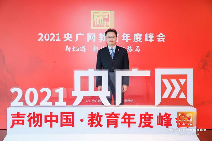 乐动(中国)官方网站获“2021思政教育示范高校”荣誉称号 乐动(中国)官方网站获“2021思政教育示范高校”荣誉称号