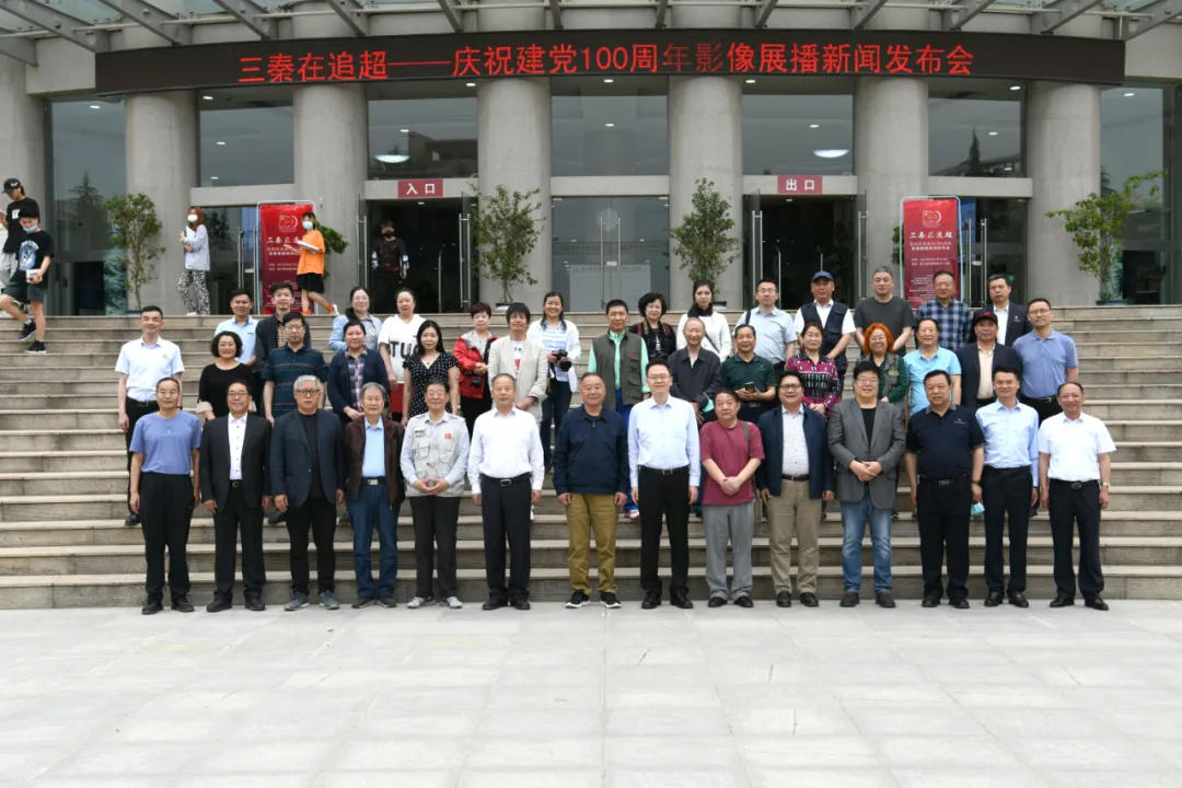 三秦在追超·庆祝建党100周年影像展播新闻发布会在西安乐动(中国)官方网站举行 三秦在追超·庆祝建党100周年影像展播新闻发布会在西安乐动(中国)官方网站举行