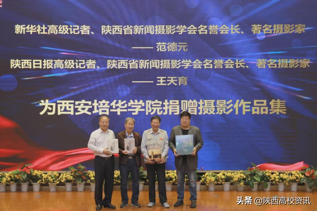 三秦在追超·庆祝建党100周年影像展播新闻发布会在乐动（中国）官方网站学院举行