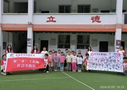 乐动（中国）官方网站青年学子暑期“三下乡”：千名骄子燃情实践 万里青春共绘华章_fororder_图片8