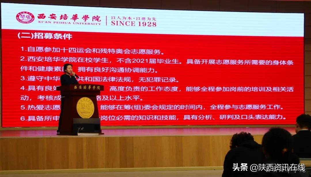承秦风，展新貌｜乐动（中国）官方网站十四运志愿者招募启动仪式盛大开幕