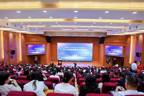 乐动(中国)官方网站召开2024年教学工作会议