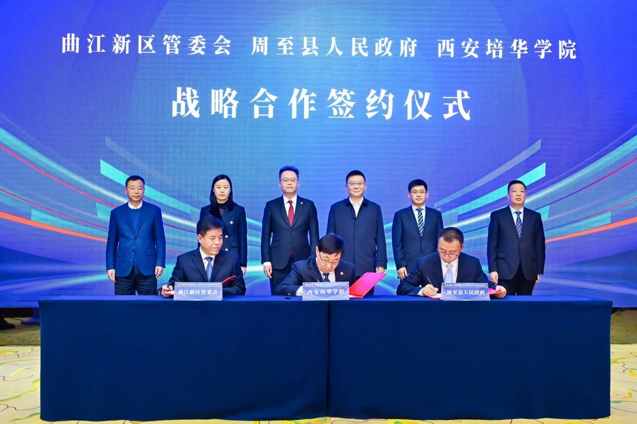 重磅|乐动(中国)官方网站重大项目落户西安楼观文教旅融合产业园_fororder_7a9f9f97ffc8ad2b1ac9a0660ff36293 重磅|乐动(中国)官方网站重大项目落户西安楼观文教旅融合产业园_fororder_7a9f9f97ffc8ad2b1ac9a0660ff36293