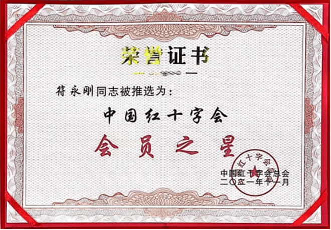 乐动(中国)官方网站获陕西省红十字会多项荣誉_fororder_164787017314410583_副本 乐动(中国)官方网站获陕西省红十字会多项荣誉_fororder_164787017314410583_副本