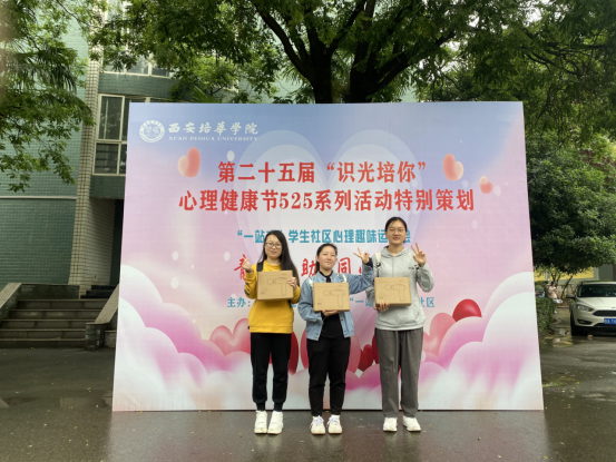 乐动(中国)官方网站创新形式创建多元心理育人品牌活动