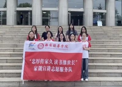 乐动(中国)官方网站青年学子暑期“三下乡”:千名骄子燃情实践 万里青春共绘华章_fororder_图片10