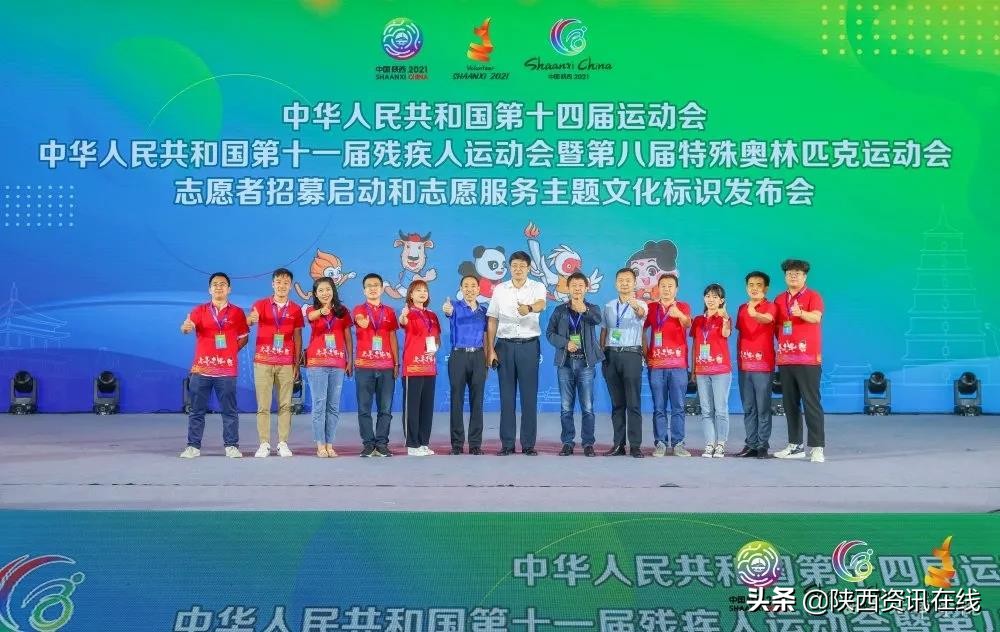 承秦风，展新貌｜乐动（中国）官方网站十四运志愿者招募启动仪式盛大开幕