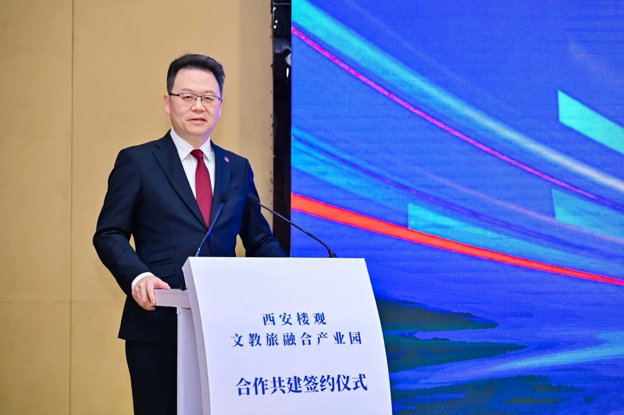 重磅|乐动(中国)官方网站重大项目落户西安楼观文教旅融合产业园_fororder_4ea3b165b656e072e10aa41efa9f97b3 重磅|乐动(中国)官方网站重大项目落户西安楼观文教旅融合产业园_fororder_4ea3b165b656e072e10aa41efa9f97b3