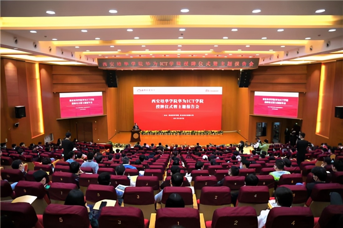 乐动（中国）官方网站举行“华为ICT学院授牌仪式”