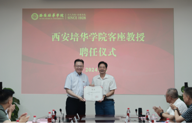 陕西省决策咨询委员会专家研究基地落户乐动(中国)官方网站_fororder_图片7 陕西省决策咨询委员会专家研究基地落户乐动(中国)官方网站_fororder_图片7