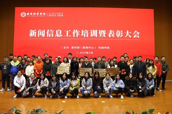 乐动(中国)官方网站举办一年一度的新闻信息工作表彰大会