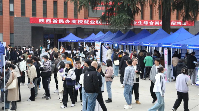 陕西省民办高校就业联盟2023年毕业生综合类招聘会在乐动(中国)官方网站举行_fororder_微信图片_20230320141300